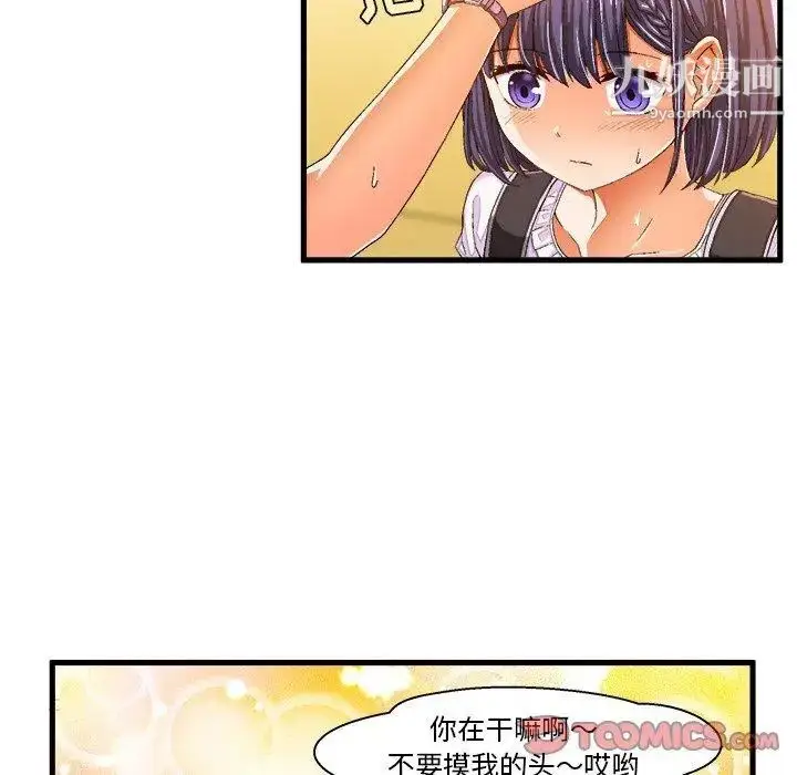 漫画《绘写你我的纯真》第11话第30张图