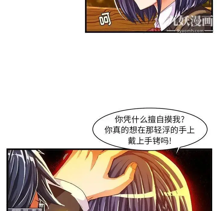 漫画《绘写你我的纯真》第11话第33张图