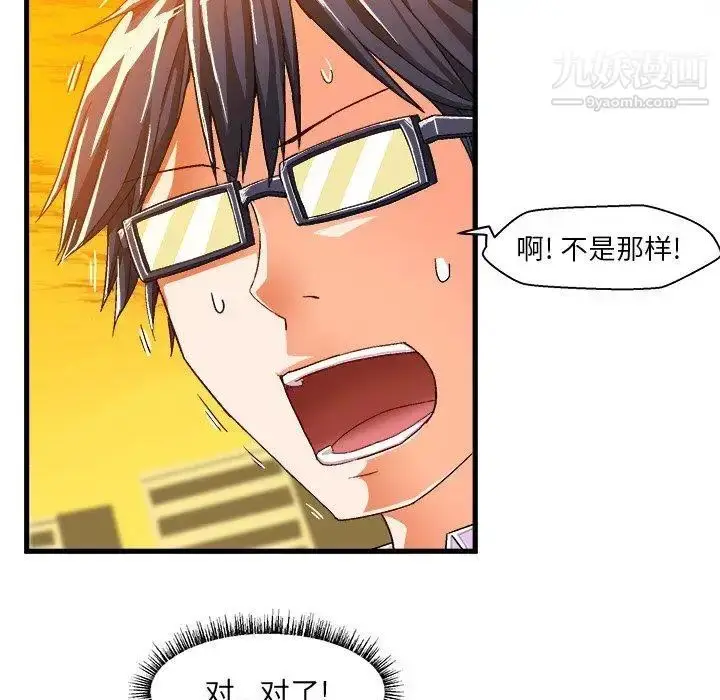 漫画《绘写你我的纯真》第11话第35张图