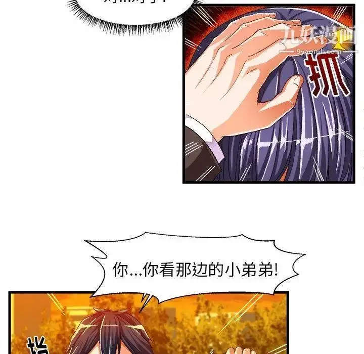 漫画《绘写你我的纯真》第11话第36张图