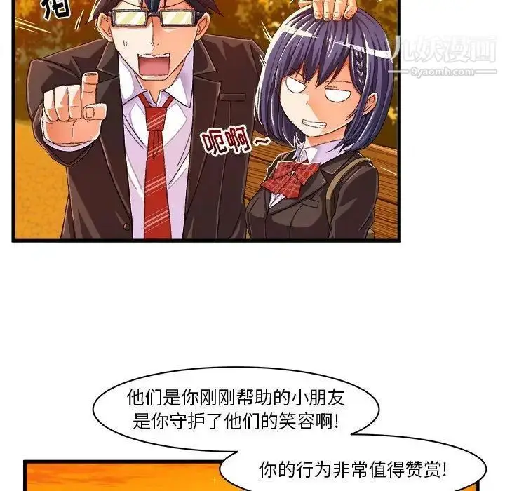 漫画《绘写你我的纯真》第11话第37张图