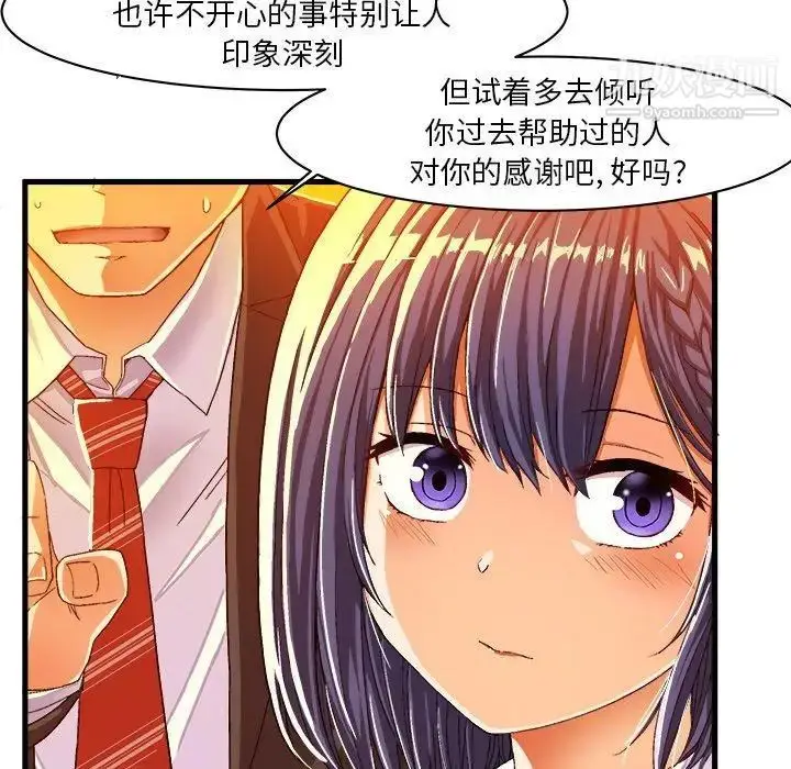 漫画《绘写你我的纯真》第11话第39张图