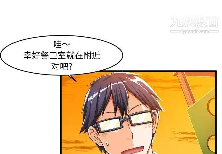 漫画《绘写你我的纯真》第11话第4张图