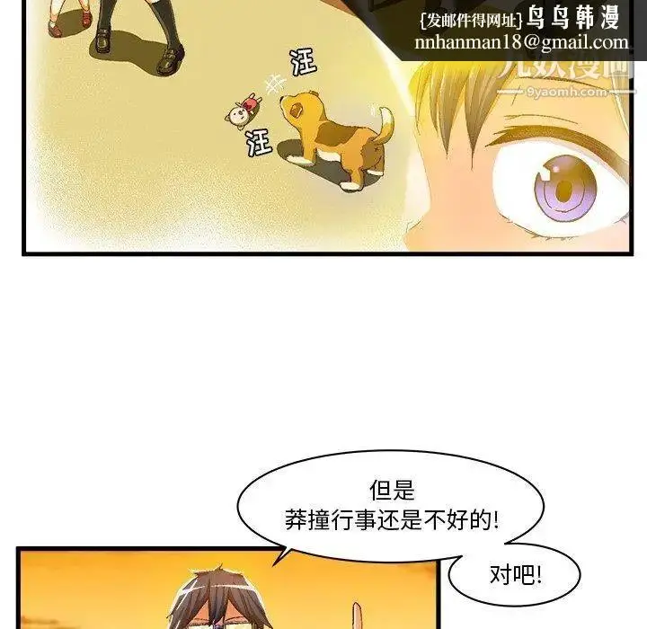 漫画《绘写你我的纯真》第11话第41张图