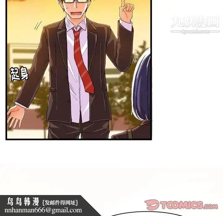 漫画《绘写你我的纯真》第11话第42张图