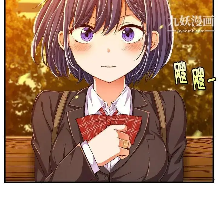 漫画《绘写你我的纯真》第11话第45张图