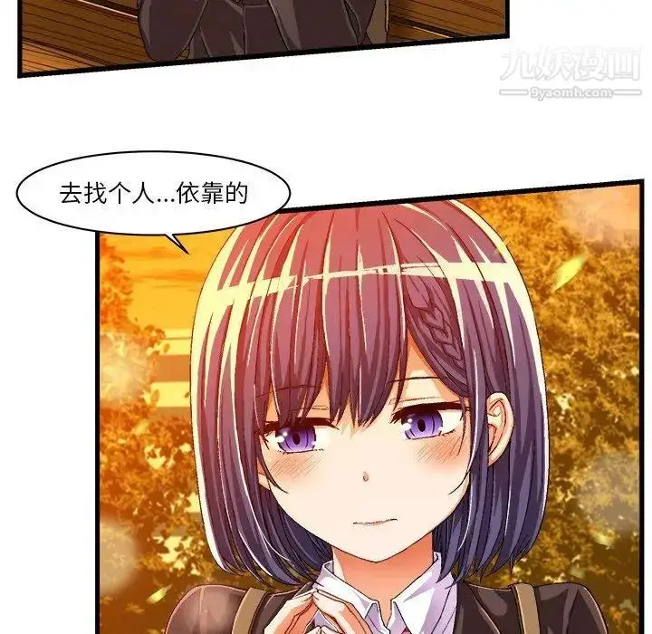 漫画《绘写你我的纯真》第11话第48张图