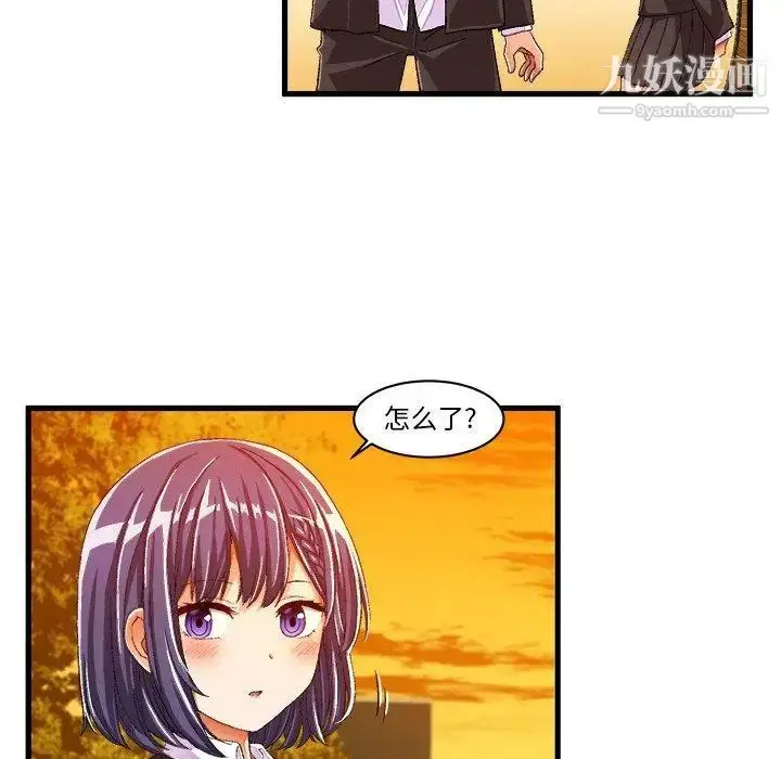 漫画《绘写你我的纯真》第11话第51张图