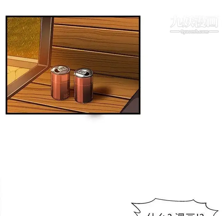 漫画《绘写你我的纯真》第11话第55张图