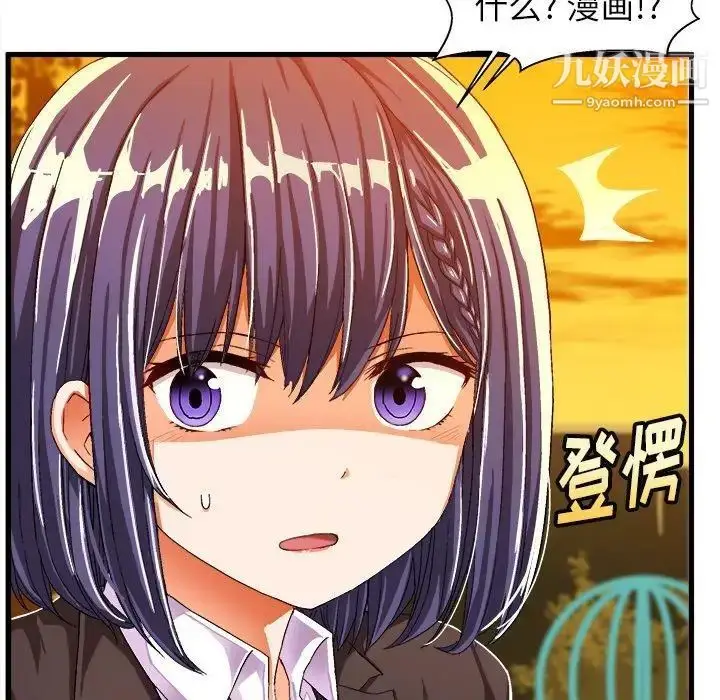 漫画《绘写你我的纯真》第11话第56张图