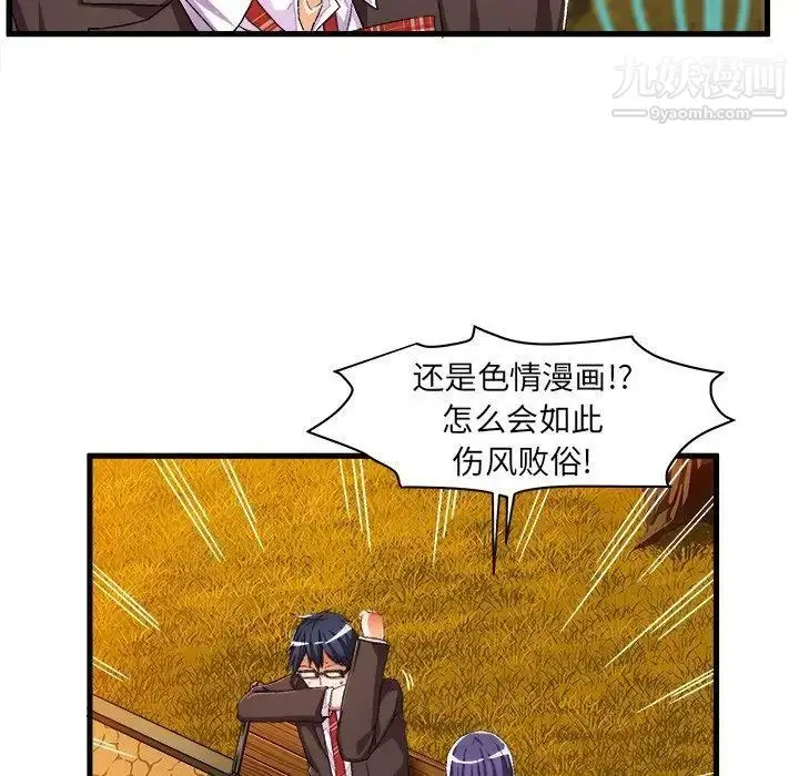 漫画《绘写你我的纯真》第11话第57张图