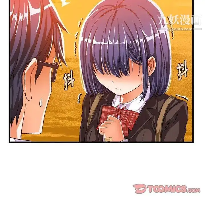 漫画《绘写你我的纯真》第11话第6张图