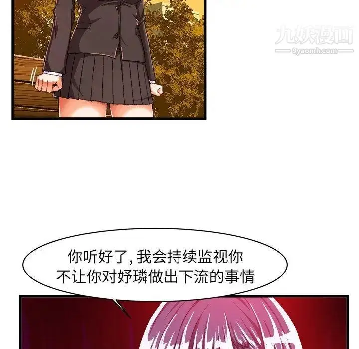 漫画《绘写你我的纯真》第11话第63张图