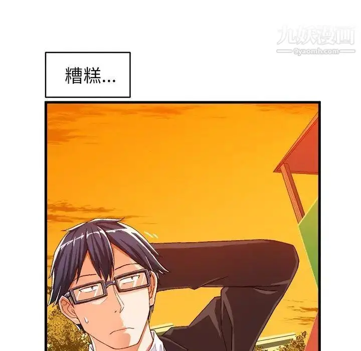漫画《绘写你我的纯真》第11话第7张图