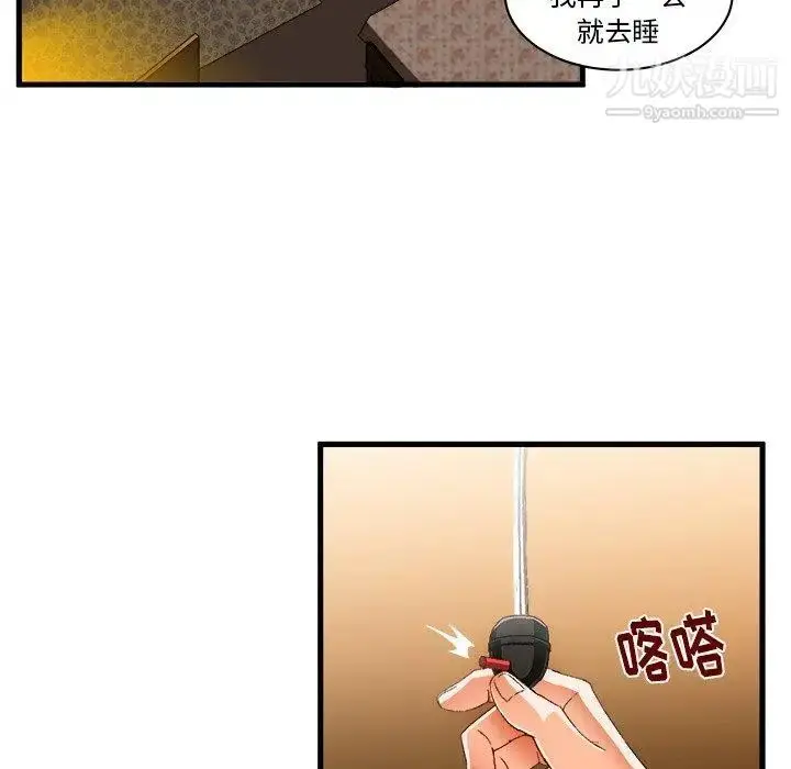 漫画《绘写你我的纯真》第11话第71张图