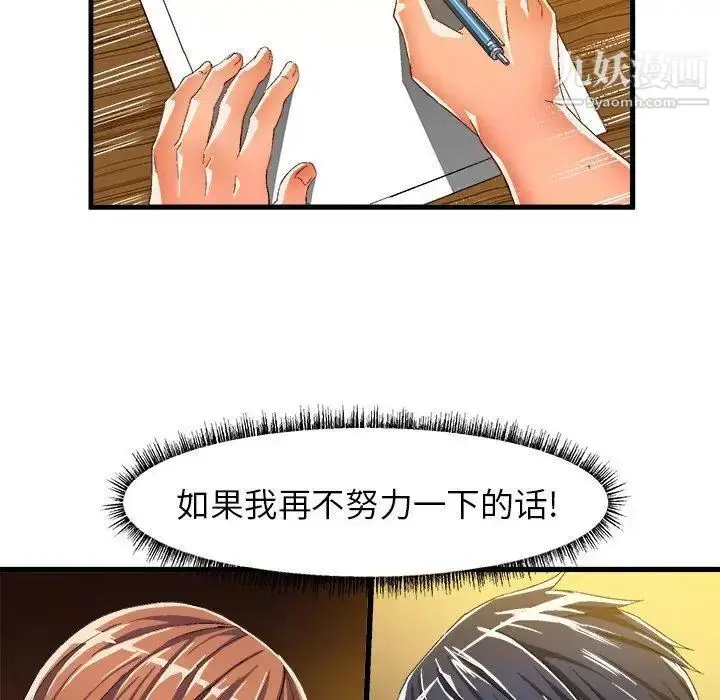 漫画《绘写你我的纯真》第11话第73张图