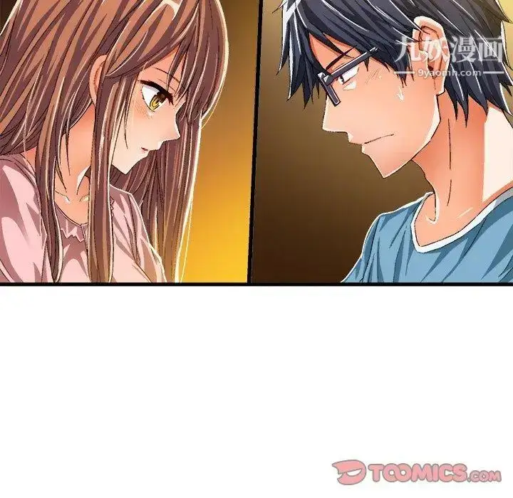 漫画《绘写你我的纯真》第11话第74张图