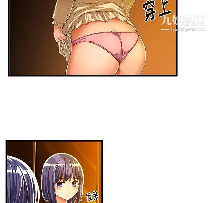 漫画《绘写你我的纯真》第11话第77张图