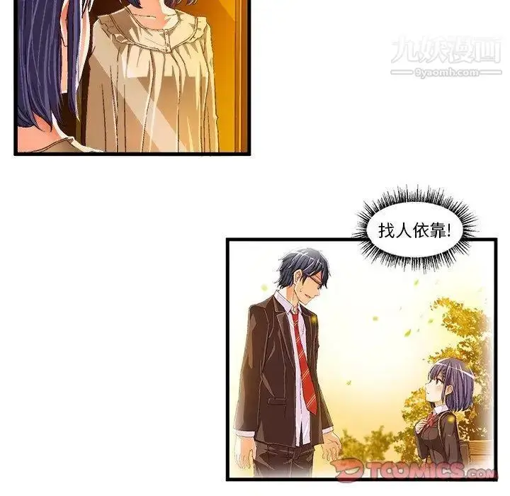 漫画《绘写你我的纯真》第11话第78张图