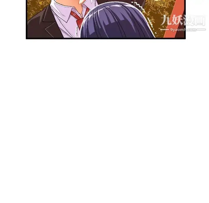 漫画《绘写你我的纯真》第11话第8张图