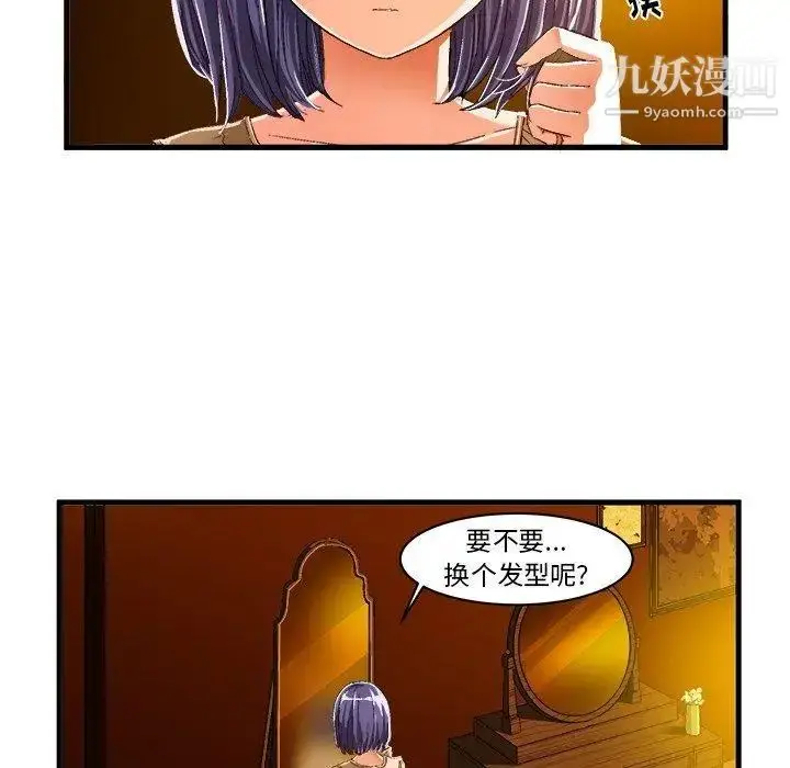 漫画《绘写你我的纯真》第11话第80张图