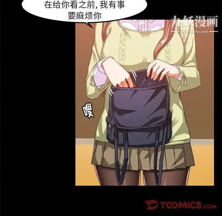 漫画《绘写你我的纯真》第15话第10张图