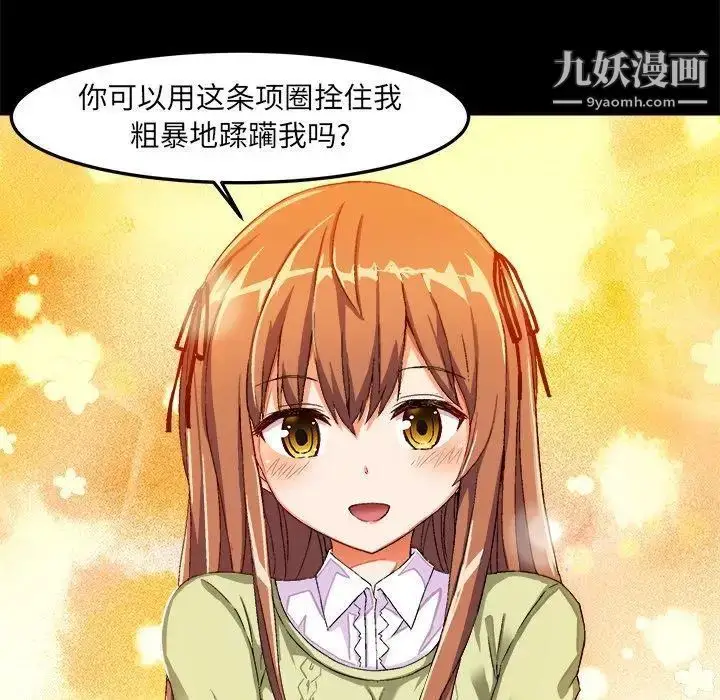 漫画《绘写你我的纯真》第15话第12张图