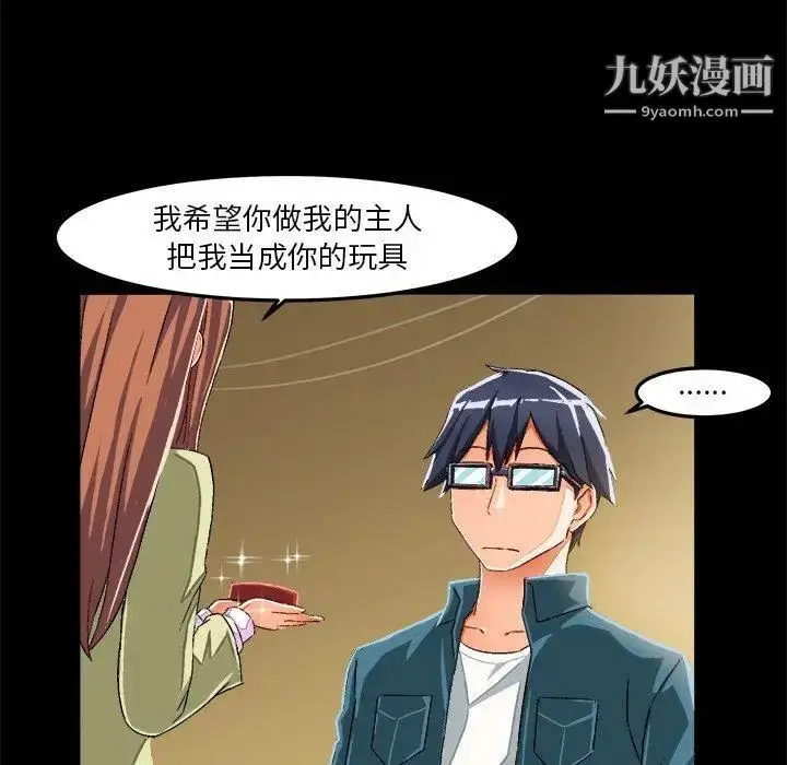 漫画《绘写你我的纯真》第15话第15张图
