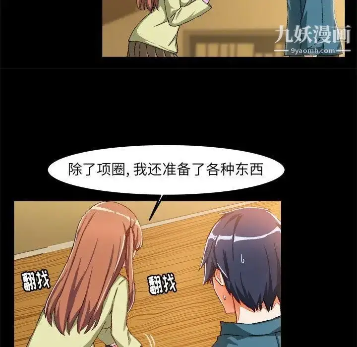 漫画《绘写你我的纯真》第15话第17张图