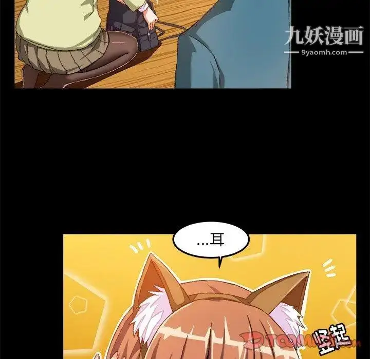 漫画《绘写你我的纯真》第15话第18张图