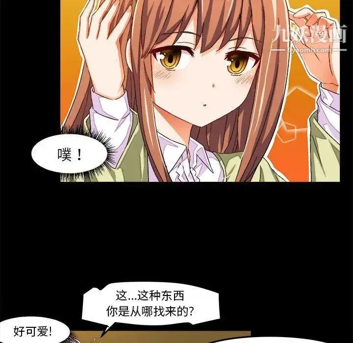 漫画《绘写你我的纯真》第15话第19张图