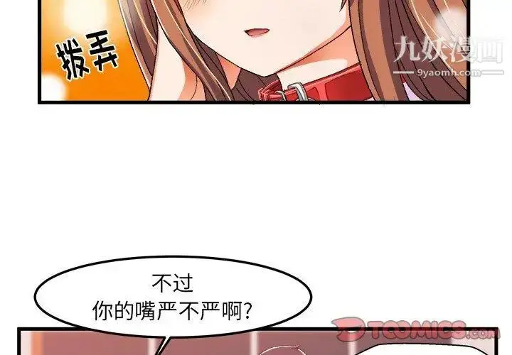 漫画《绘写你我的纯真》第15话第2张图