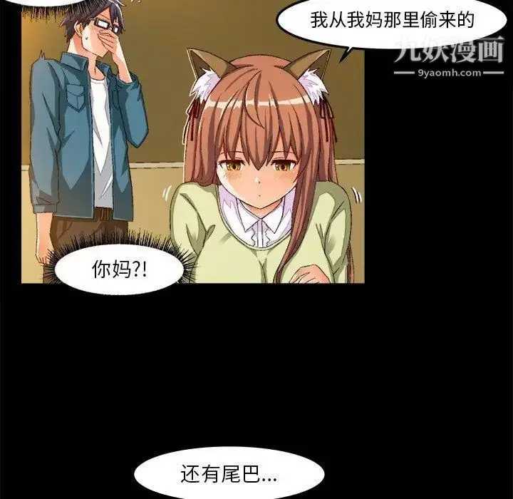 漫画《绘写你我的纯真》第15话第20张图