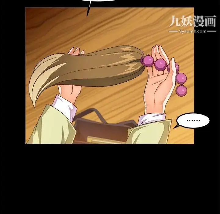 漫画《绘写你我的纯真》第15话第21张图