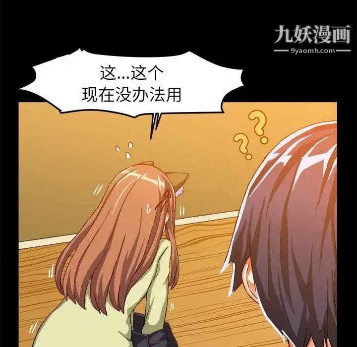 漫画《绘写你我的纯真》第15话第22张图