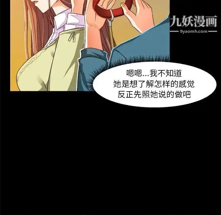 漫画《绘写你我的纯真》第15话第24张图