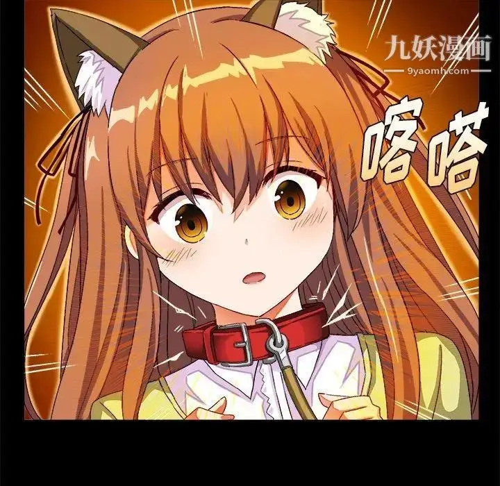 漫画《绘写你我的纯真》第15话第25张图