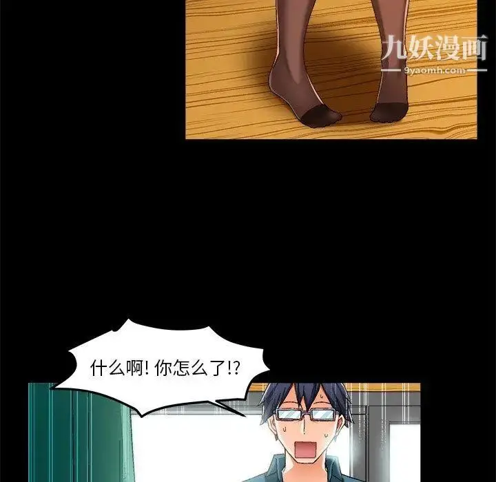 漫画《绘写你我的纯真》第15话第27张图