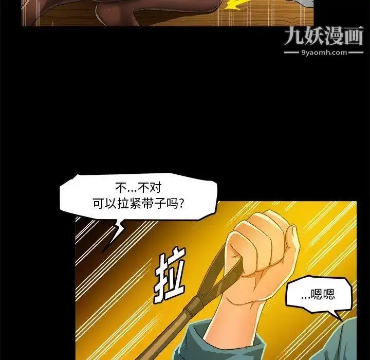 漫画《绘写你我的纯真》第15话第29张图