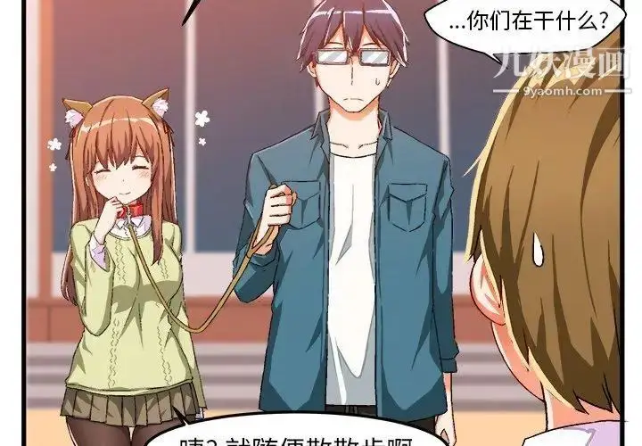 漫画《绘写你我的纯真》第15话第3张图