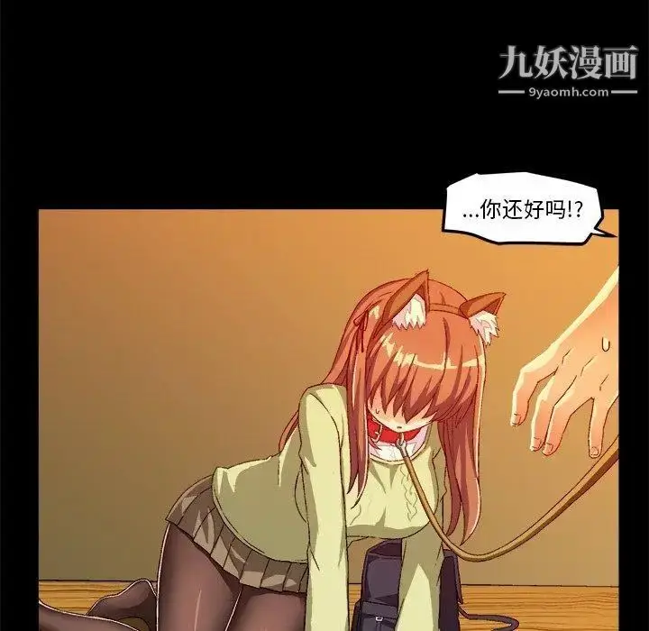 漫画《绘写你我的纯真》第15话第31张图
