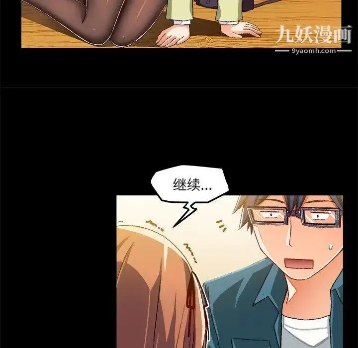 漫画《绘写你我的纯真》第15话第32张图