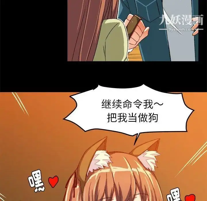 漫画《绘写你我的纯真》第15话第33张图