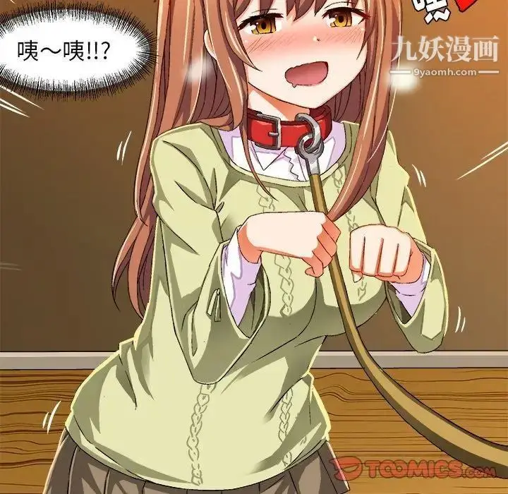 漫画《绘写你我的纯真》第15话第34张图