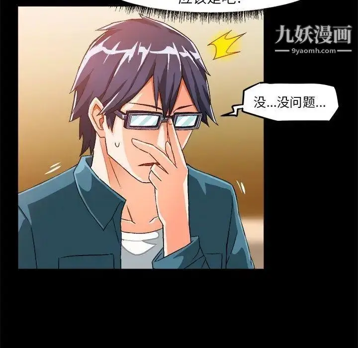 漫画《绘写你我的纯真》第15话第36张图