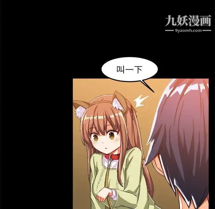 漫画《绘写你我的纯真》第15话第37张图