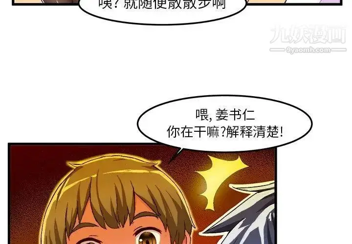 漫画《绘写你我的纯真》第15话第4张图