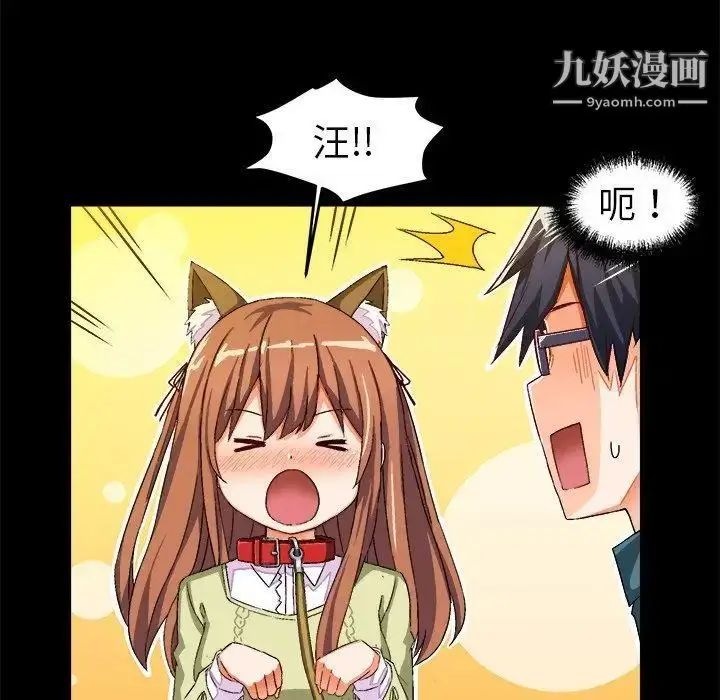 漫画《绘写你我的纯真》第15话第40张图