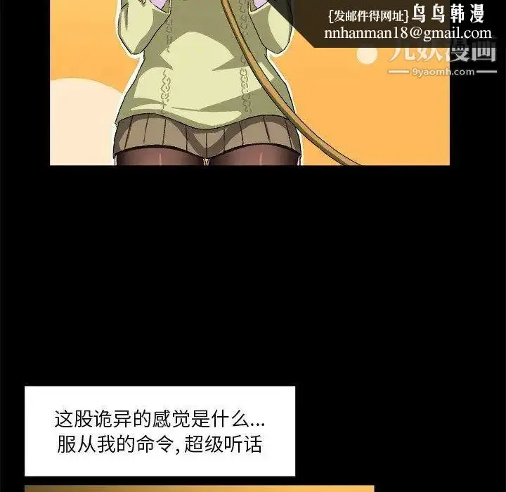 漫画《绘写你我的纯真》第15话第41张图