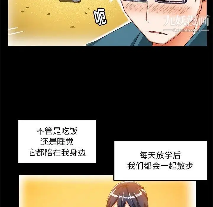 漫画《绘写你我的纯真》第15话第44张图